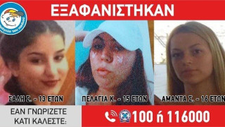 Νέα εξαφάνιση τριών ανηλίκων κοριτσιών από την Αγία Παρασκευή