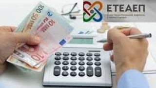 Επικουρική ασφάλιση: Πώς θα λειτουργεί ο «ατομικός κουμπαράς» των ασφαλισμένων
