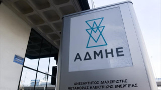 ΑΔΜΗΕ: Προσλαμβάνει 180 άτομα