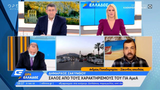 Σάλος: Ο δήμαρχος Ζακύνθου αποκάλεσε «σακατεμένους» τα ΑμεΑ