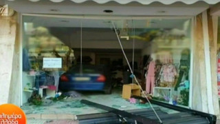 Μπέρδεψε την... όπισθεν και μπήκε με το αμάξι σε κατάστημα εσώρουχων