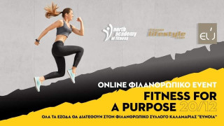 Online φιλανθρωπικό event γυμναστικής για τη στήριξη της «Εύνοιας»