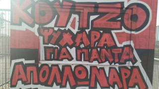 Το γκράφιτι του «Club Rossoneri» για τον Κούτζο