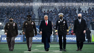 ΗΠΑ: 40.000 Αμερικανοί στρατιώτες γυρνούν άμεσα!