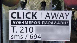 Το ωράριο των καταστημάτων ως την Πρωτοχρονιά