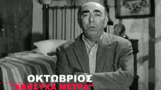 Το πανέξυπνο βίντεο της Φίνος Φιλμ για όσα περάσαμε το 2020