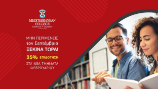 Ξεκίνα ΣΗΜΕΡΑ τις σπουδές σου στο Mediterranean College & δώσε στην Επιτυχία τη δική σου διάσταση!
