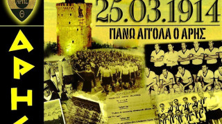 Η γιορτή για τα 101 χρόνια Άρης και τα επόμενα βήματα σε βόλεϊ. εκκαθάριση, ΚΜΑ