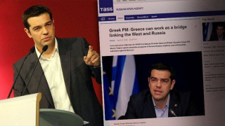 Τσίπρας: «Η Ελλάδα μπορεί να γίνει γέφυρα Ρωσίας-Δύσης»