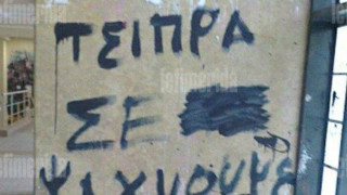 Απίστευτες απειλές κατά Tσίπρα από τους καταληψίες της Νομικής (pics) 