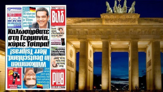 Στα ελληνικά κυκλοφορεί τη Δευτέρα η Bild για να καλωσορίσει τον Τσίπρα!