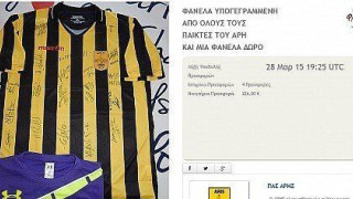 Ολοκληρώθηκε η δημοπρασία της φανέλας του Άρη