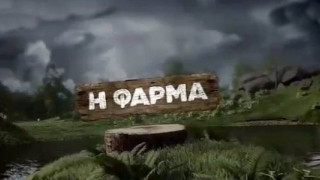 Η Φάρμα: Αυτά είναι τα νέα τρία πρόσωπα που ακούγονται για το ριάλιτι