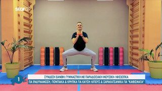 VIRAL: O γυμναστής από την Ξάνθη που κάνει προπόνηση με παραδοσιακά