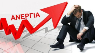 Επίδομα ανεργίας: Μειώνεται για τους πολλούς αυξάνεται για τους λίγους
