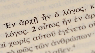 Παγκόσμια Ημέρα, χθες, της Ελληνικής Γλώσσας! ﻿Ε και; Εμείς μόνο να τη «δολοφονούμε» ξέρουμε...