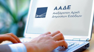 Πότε ανοίγει το Taxisnet για τις δηλώσεις του 2020
