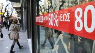 Παράταση στις εκπτώσεις μέχρι τις 31 Μαρτίου