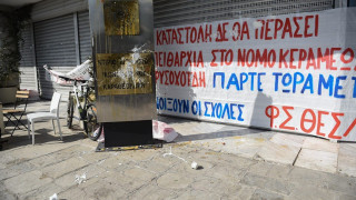 Θεσσαλονίκη: Αυγά και γιαούρτια στην πρυτανεία του ΑΠΘ