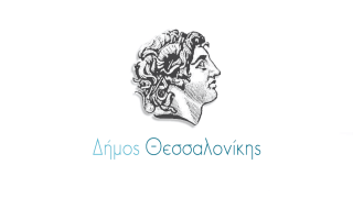 Καθοριστική συνάντηση για προπονητήρια στον δήμο Θεσσαλονίκης