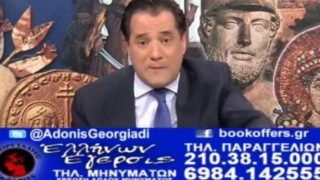 Άδωνις Γεωργιάδης: «Μπόνους ένας λαθρομετανάστης σπίτι σου» (video)