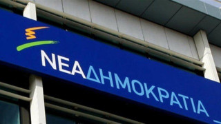 Κατασχετήριο στα γραφεία της ΝΔ 