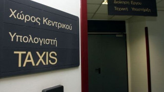 Περιμένουν διευκρινίσεις για το TAXIS