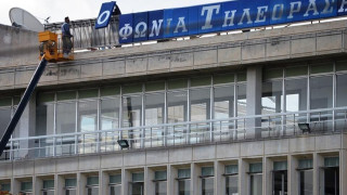 Εγκρίθηκε κατά πλειοψηφία το ν/σ για την ΕΡΤ