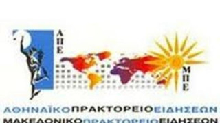 Σε αργία ο δημοσιογράφος του ΑΠΕ για την λάθος συνέντευξη του Βαρουφάκη 