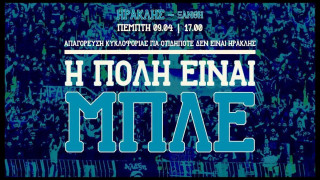 Η πόλη είναι μπλε
