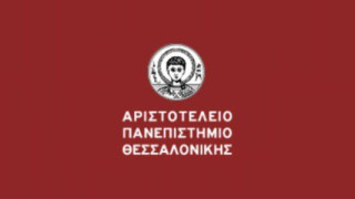 Θα κατασχέσει το ταμείο του Δήμου Ηρακλείου το Αριστοτέλειο