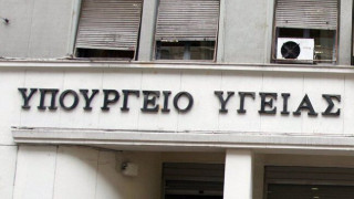 Καταργήθηκε η διάταξη για τη δημοσιοποίηση των στοιχείων οροθετικών γυναικών