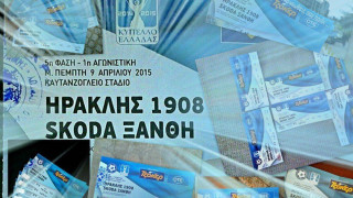 Εισιτήρια... V-IRA-L!