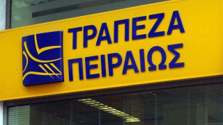 Διαγραφή οφειλών για τους οικονομικά αδύναμους πελάτες της η Τράπεζα Πειραιώς