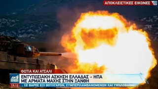 Αποκλειστικές εικόνες από την άσκηση αρμάτων Ελλήνων και Αμερικανών στην Ξάνθη