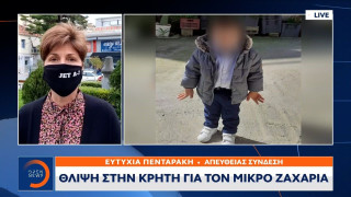 Θλίψη στην Κρήτη για τον μικρό Ζαχαρία