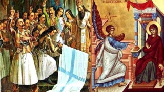 25η Μαρτίου: Εθνική αλλά και θρησκευτική εορτή -Τι γιορτάζουμε σήμερα