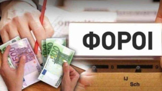 Πώς θα αμφισβητήσετε φόρους και θα ζητήσετε αναστολή