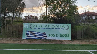 Ο ΑΟ Καρδίας για τα 200 χρόνια από την έναρξη της ελληνικής επανάστασης του 1821