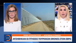 Αυξήθηκαν οι πτήσεις τουρκικών drones στον Έβρο