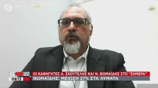 Θωμαΐδης: «Μείωση 27% στα λύματα»