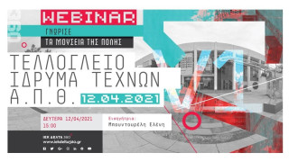 Ο Εκπαιδευτικός όμιλος ΙΕΚ ΔΕΛΤΑ 360 σας ξεναγεί δωρεάν στα μονοπάτια του πολιτισμού και των τεχνών!