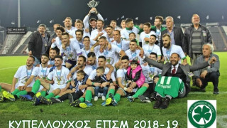 Κυπελλούχος  σαν σήμερα ο Θερμαικός Θέρμης