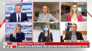 Επίθεση με καυστικό υγρό δέχτηκε 26χρονη στην Κυψέλη