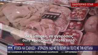 Τουρκία: Φτώχεια και εξαθλίωση - Αγοράζουν λάδι με το ποτήρι και πελτέ με την κουταλιά