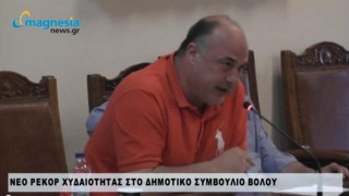Νέο «σόου» με Μπέο στο δημοτικό συμβούλιο στο Βόλο (video)