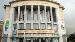 Θεσσαλονίκη: 1ο Φεστιβάλ Δάσους