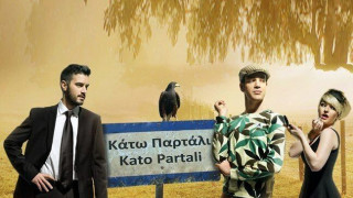 «Πεθαίνει» βασικός χαρακτήρας από το «Κάτω Παρτάλι»! 