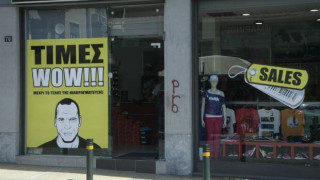 Ο Βαρουφάκης... διαφημίζει εκπτώσεις σε κατάστημα με αθλητικά!