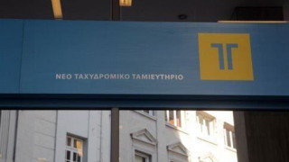 Εισαγγελική πρόταση για παραπομπή 40 προσώπων για τα δάνεια του ΤΤ